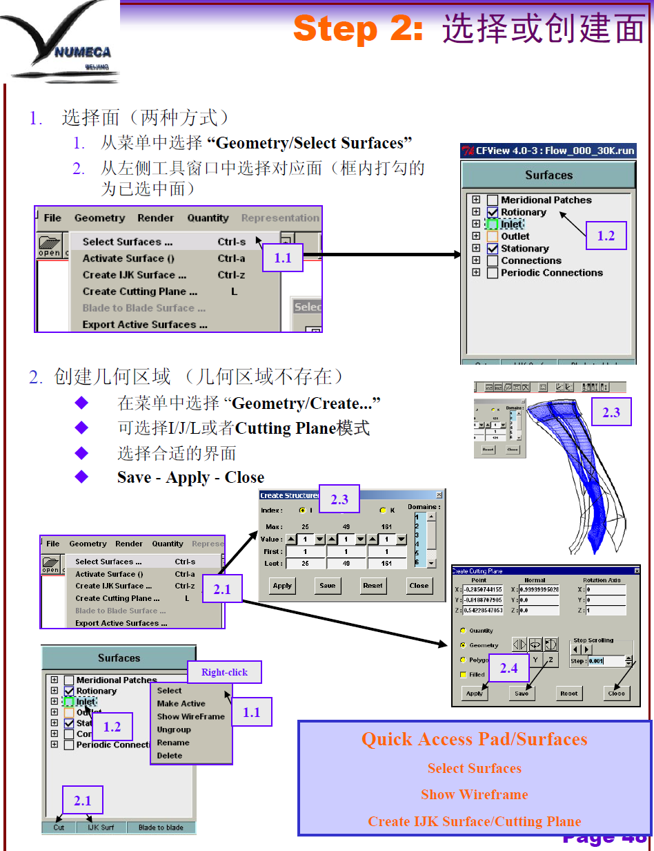 NUMECA学习资料合集